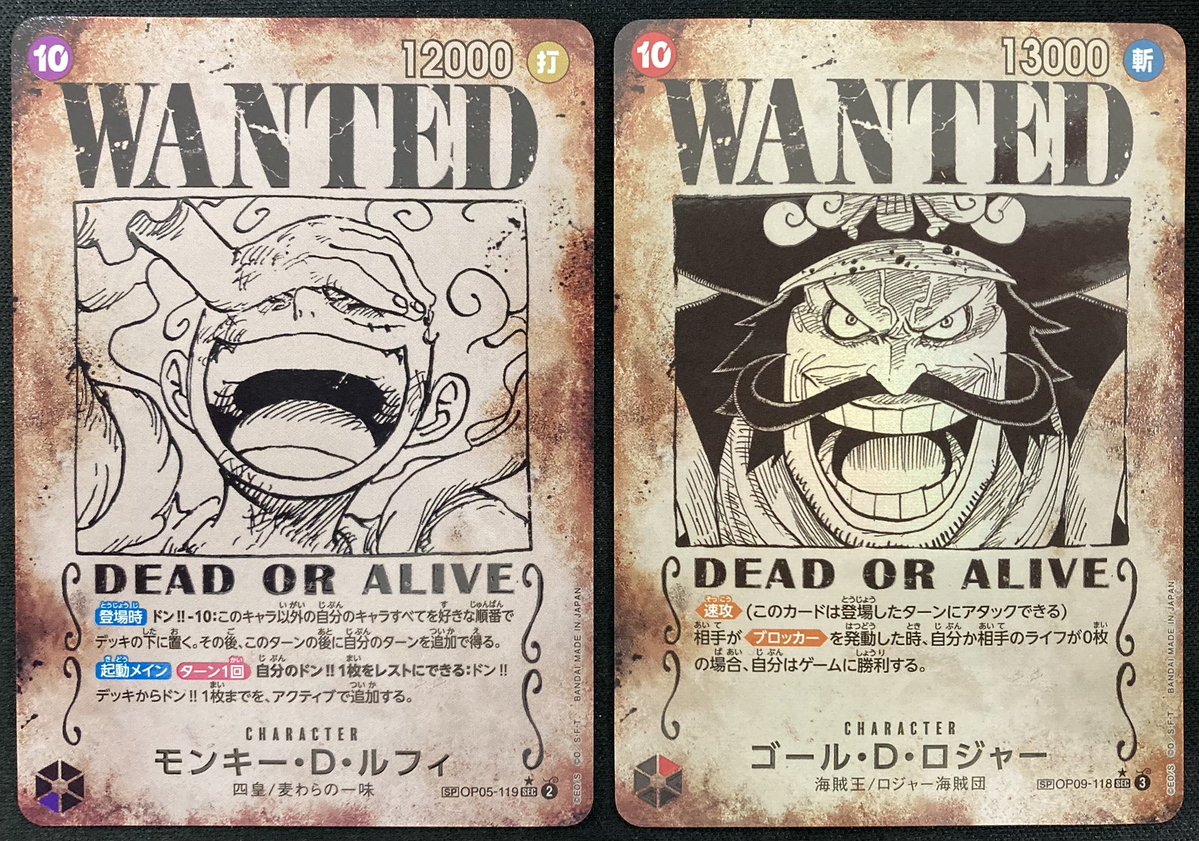 ワンピース ｢モンキー・D・ルフィ｣ ｢ゴール・D・ロジャー｣ 手配書SPを