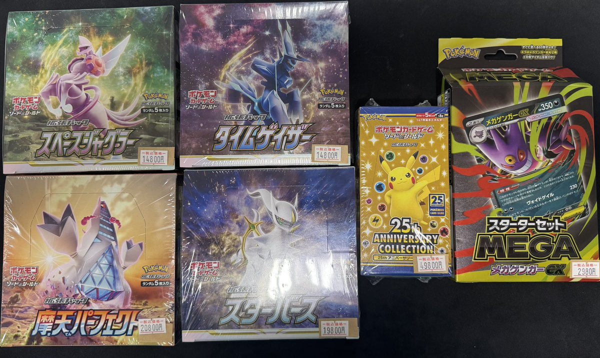 🔔入荷情報🔔 ✓未開封BOX ✨買取らせて頂きました✨ ✨ケースに追加し