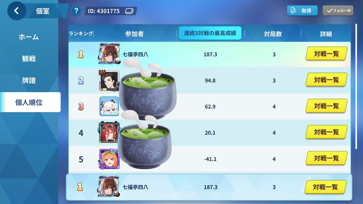 一瞬の煌めき。
 #うかむん杯 #FROSTYCUP