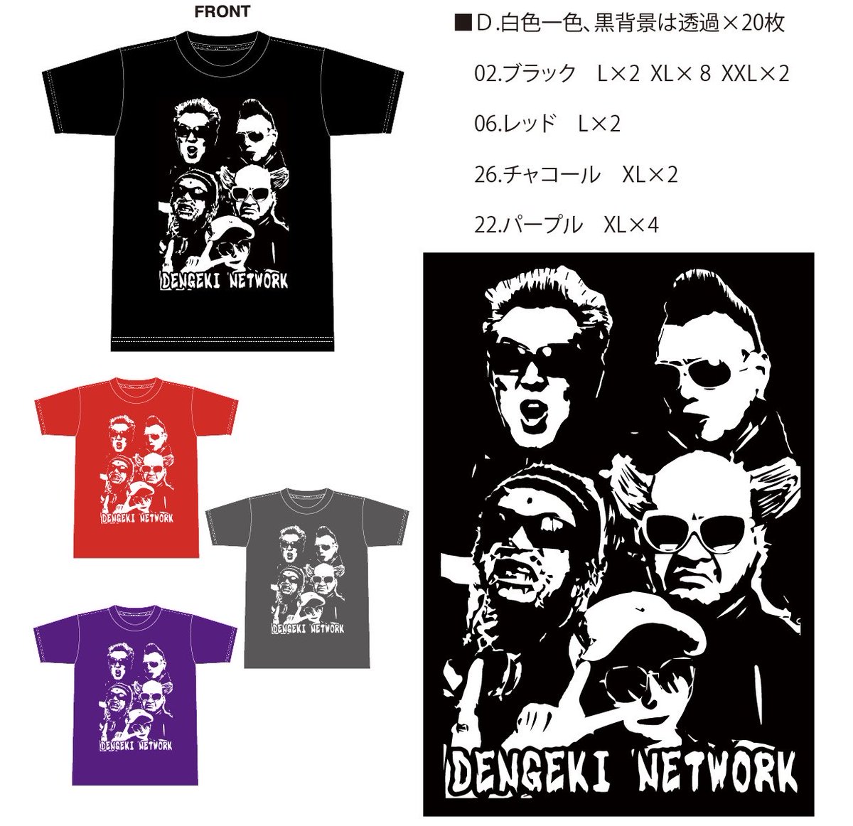 woasmaw's tweet photo. 新メンバー幕田入りは初のフルメンバーTシャツ完成ですっ　数少ないので1/18南部虎弾３回忌で売り切れたらごめんなさい　まだキャンセル待ちは出来ますのでご連絡をー https://t.co/NQkjaj11Cy