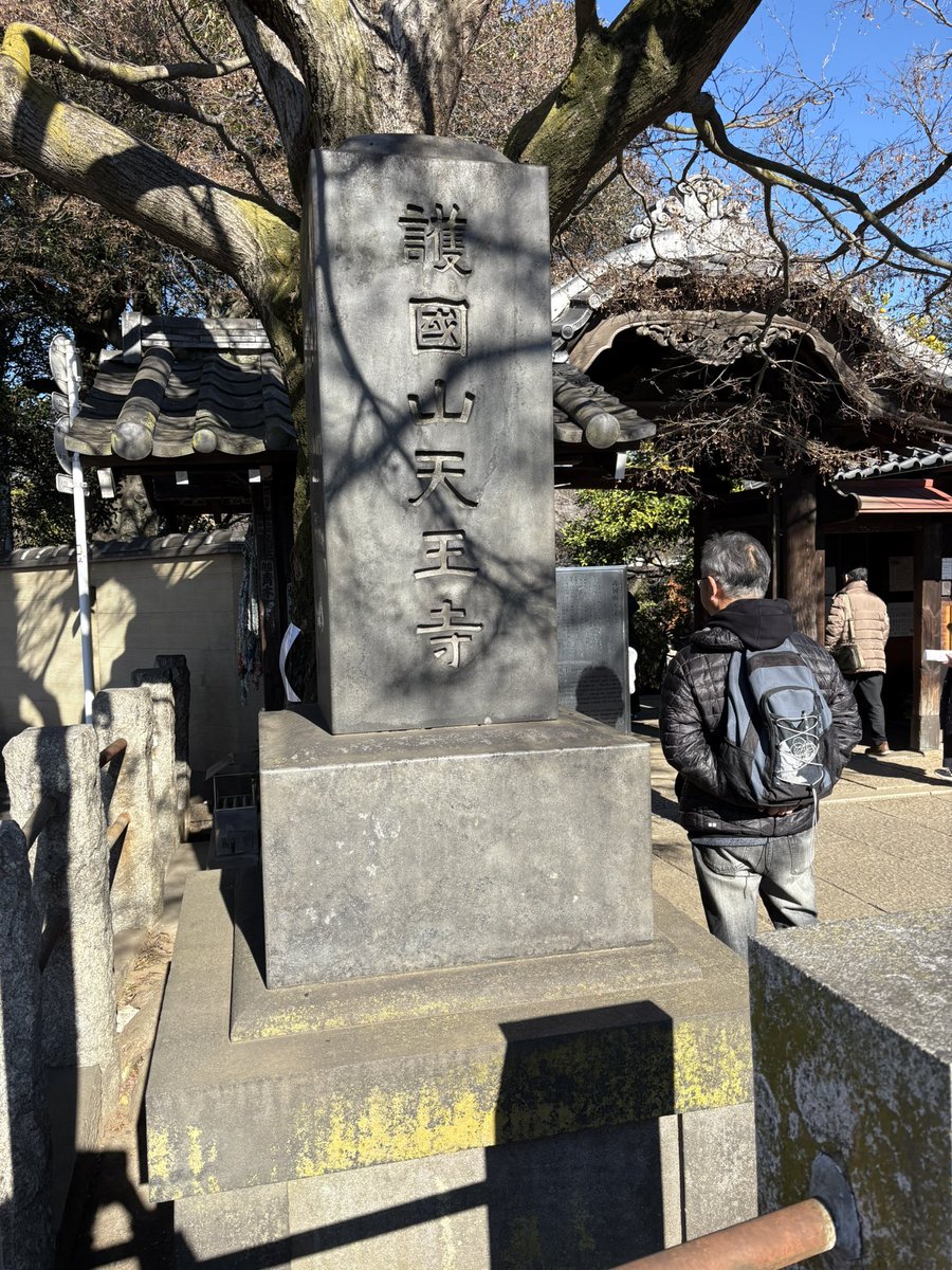 5箇所目🙏 境内の中に大仏様が🤌 #天王寺