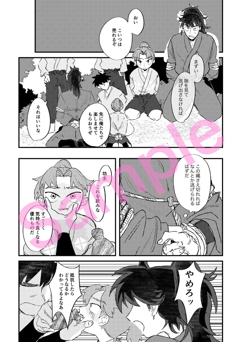 ぽよぽよ@インテ3号館な23a tweet media