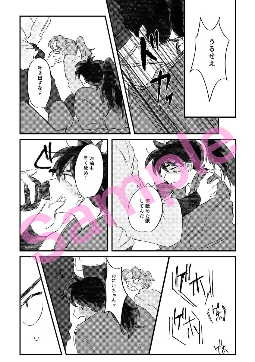 ぽよぽよ@インテ3号館な23a tweet media