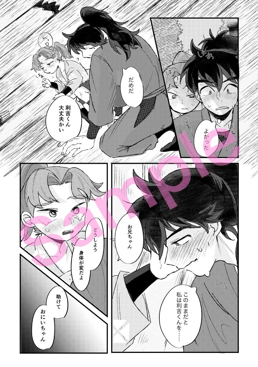 ぽよぽよ@インテ3号館な23a tweet media