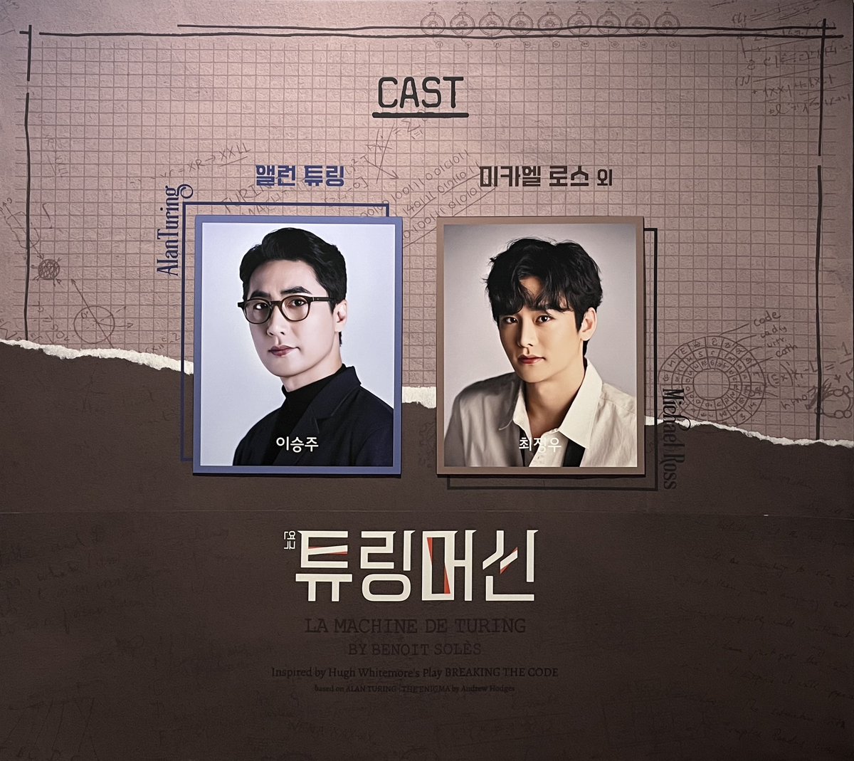 260110 튜링머신 14:00 자첫⚙️
올해 첫 관극😌