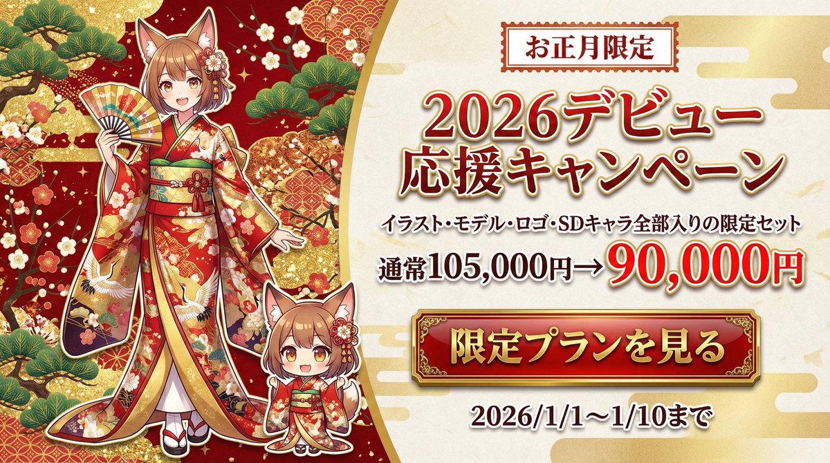 Liiv4@Vtuberモデル制作スタジオ tweet media