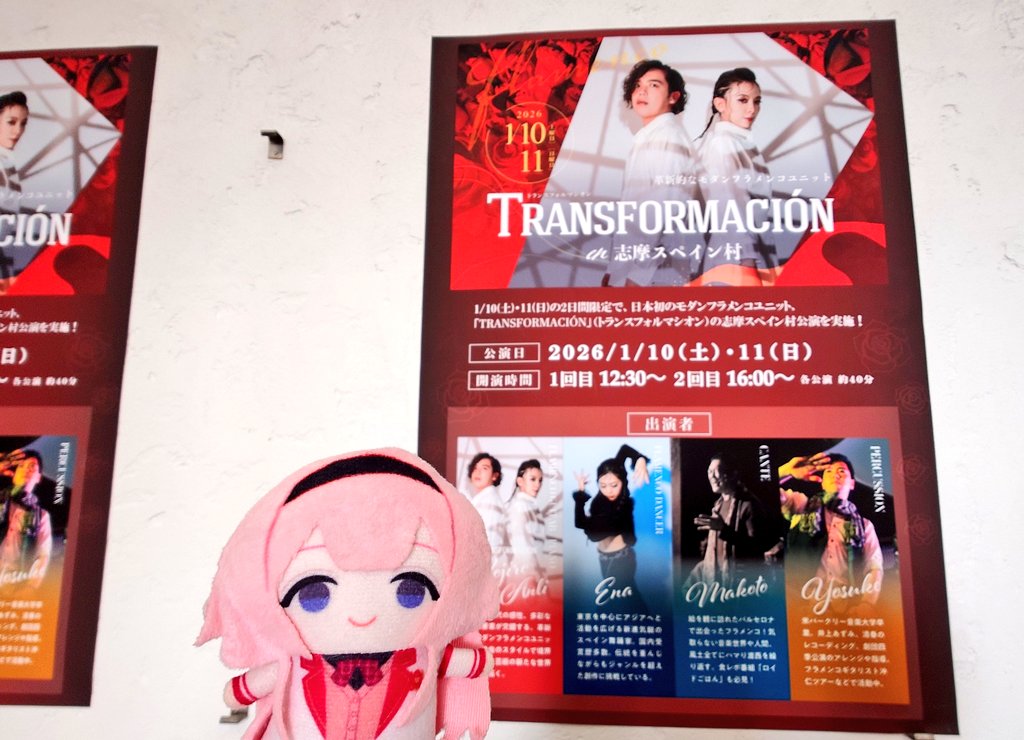 mickey_uzah's tweet photo. フラメンコ特別公演観てきた！！
生演奏っていいよね
#七次元スペイン村
#ンゴサ https://t.co/RuCbELviQd
