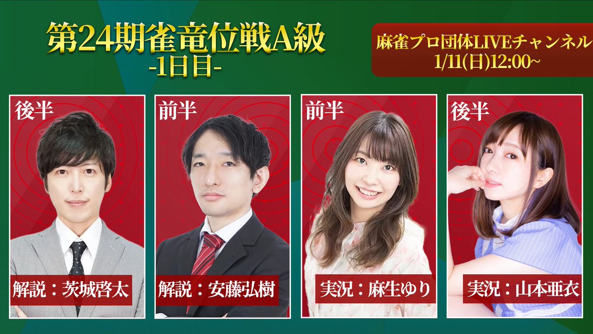 日本プロ麻雀協会 (@ClubNPM) / Posts / X