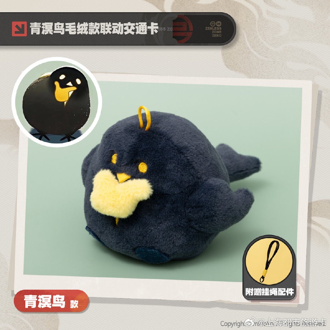 New Yi Xuan Bird Official Plushie #ZenlessZoneZero #ゼンゼロ #ZZZ