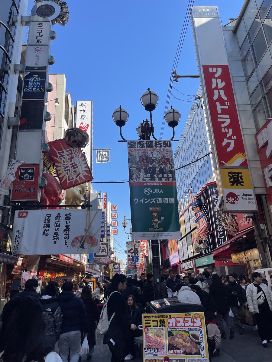 おおさか
