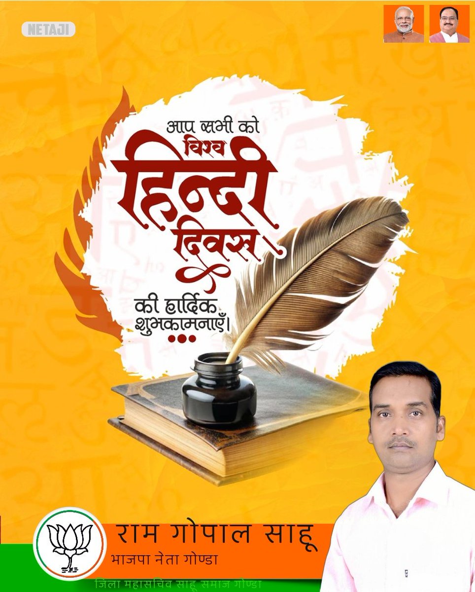 ramgopal09's tweet photo. आप सभी देशवासियों को विश्व हिंन्दी दिवस की हार्दिक शुभकामनाएं। https://t.co/EPGAOekhT5