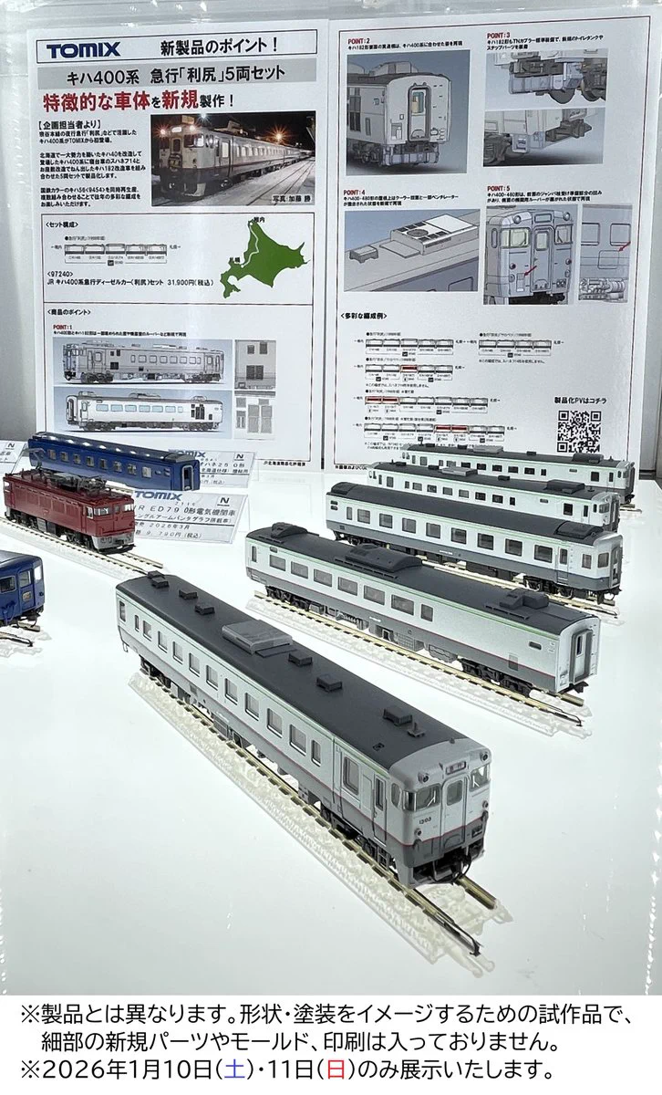 トミックスショールーム公式 案内係：立石かえで（鉄道むすめ） on X