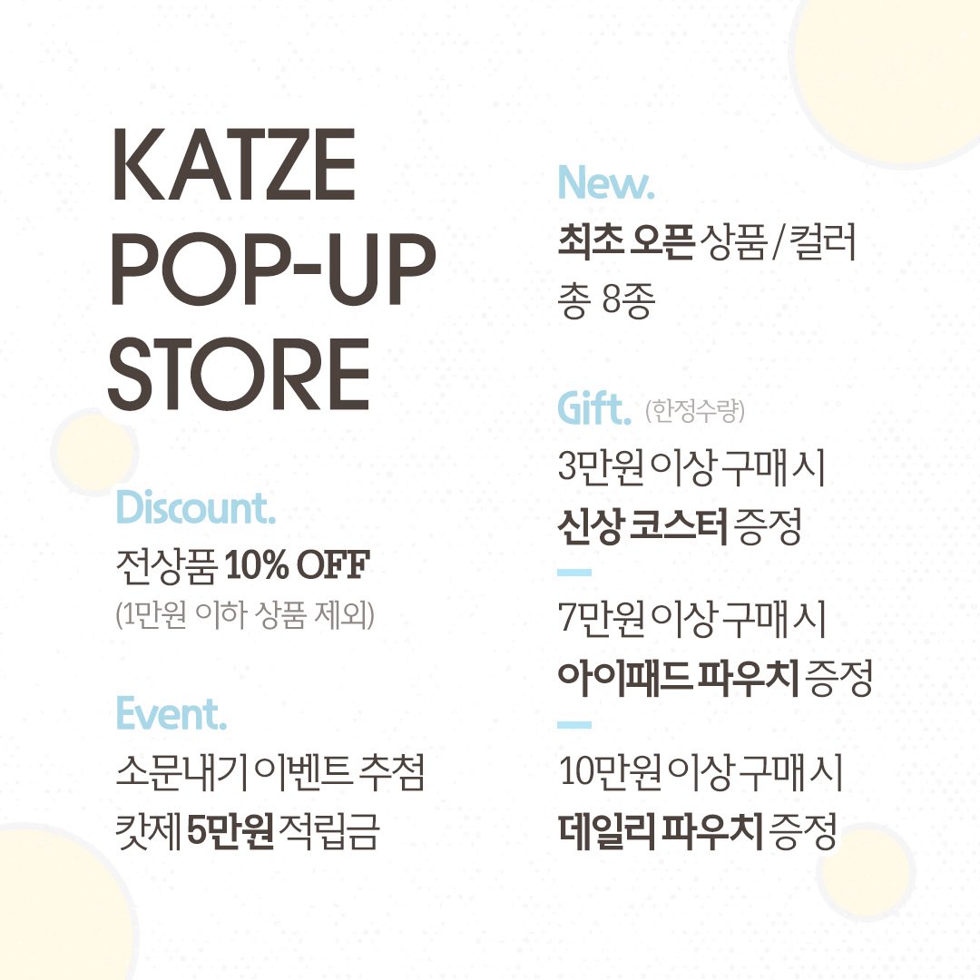 #RT 추첨 희망하시는 상품을 보내드립니다ෆ

🎂 용산 아이파크몰 POP-UP 🎂

새해를 맞아 드디어 첫 팝업을 열게 되었습니다!
혜택과 신상품 등 다양하게 준비했으니 많은 방문 부탁드립니다 !! ( 제발요 .. 🥹🥹😭 )

📍용산 아이파크몰 리빙파크 3F
📅 26.01.15 ~ 01.21