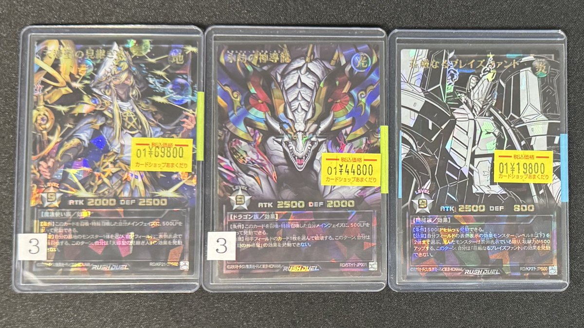 🌍遊戯王ラッシュデュエル 販売情報🌍 永劫の神導龍 オーバーラッシュ