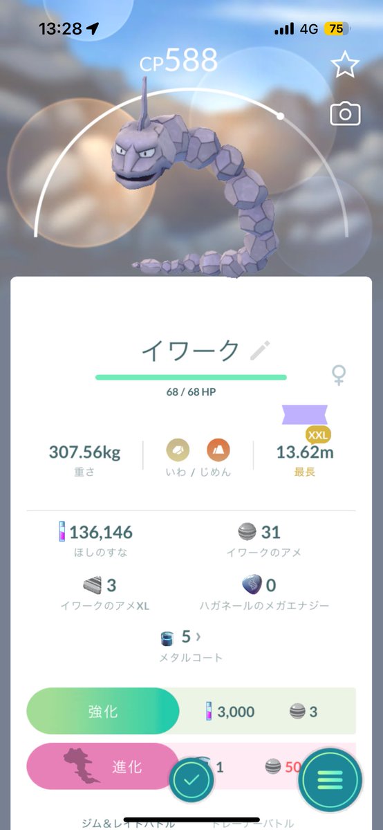 Birapiii's tweet photo. でかい！！！
#ポケモンGO https://t.co/eVHXnyhFoC