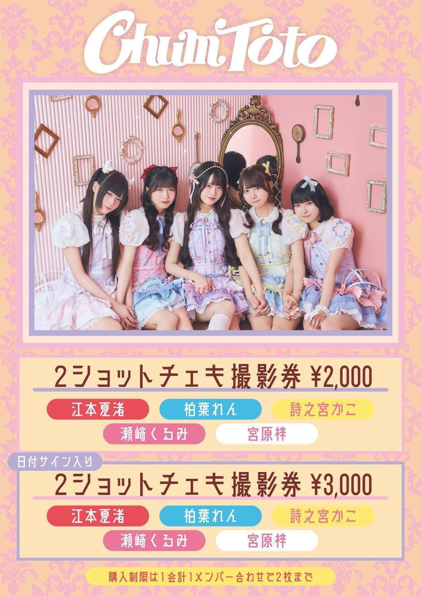 詩之宮かこ(ChumToto) (@shinomiya_kako_) / Posts / X