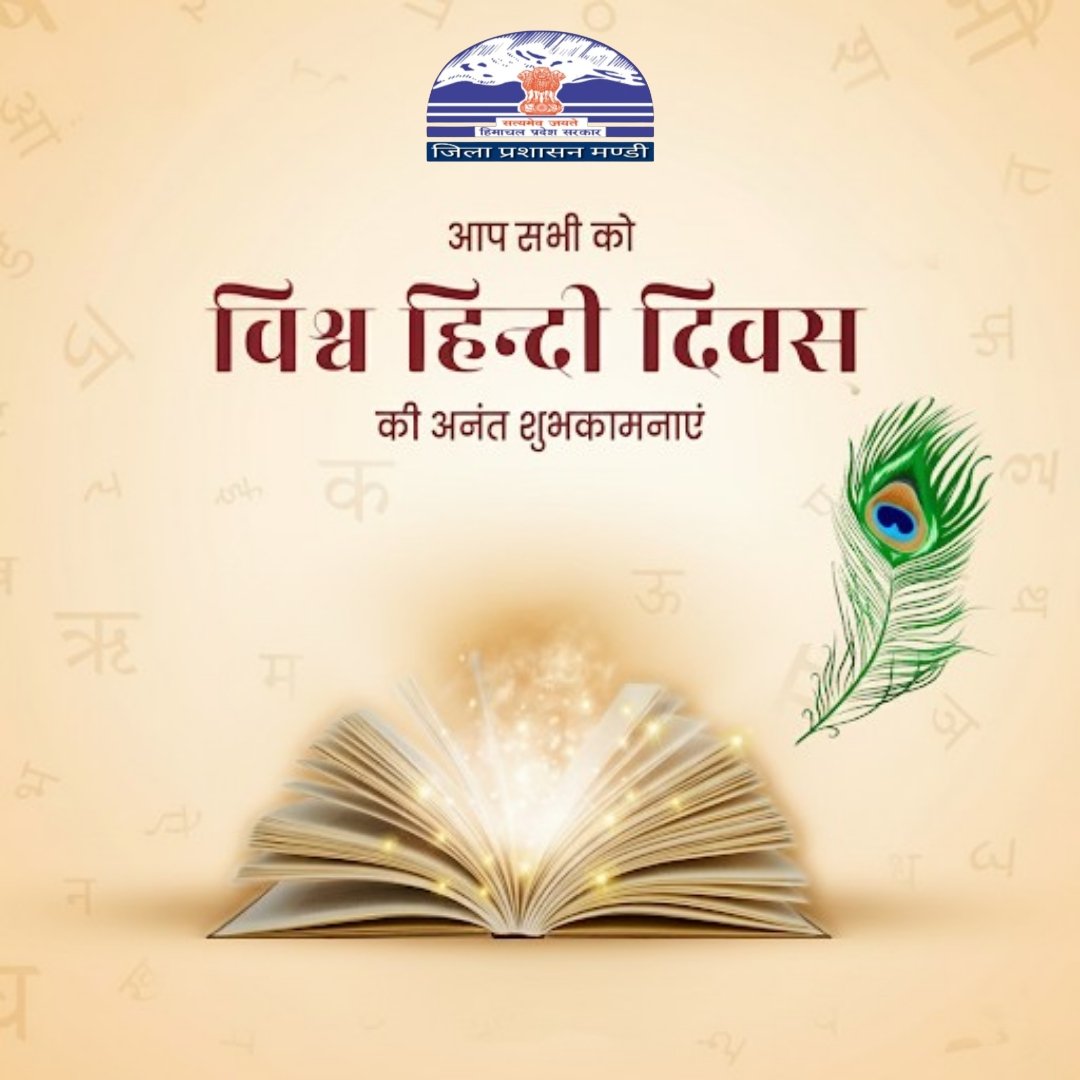 DC Mandi tweet media