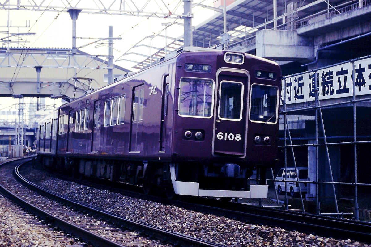 阪急6000系デビュー50周年。 私の記録は、宝塚線に戻ってきた6008編成