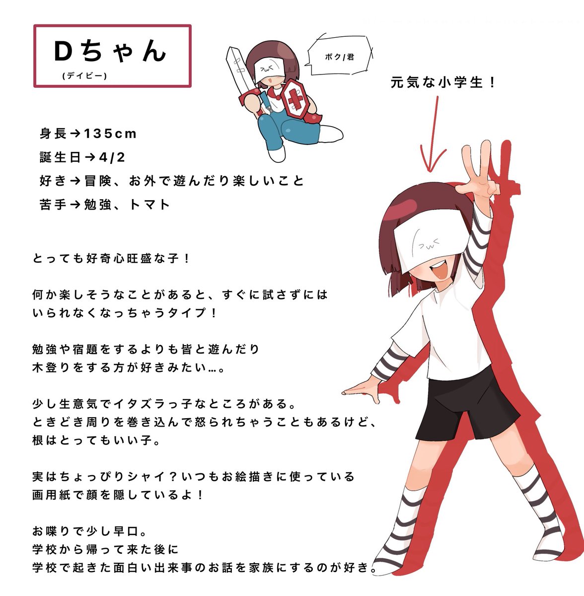 catufo_0731's tweet photo. 参考程度に…!!🙏✨✨
小さいマスターとロボットです。
Dちゃんにはちゃんと両親もいて、ぐるおは家事などのアシスタントみたいな立ち位置です。 https://t.co/zbO4WotLHY