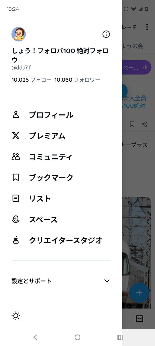 しょう！フォロバ100 絶対フォロウ tweet media