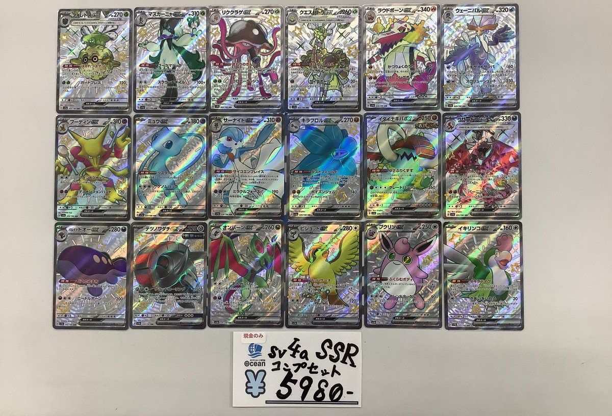 販売情報】 可愛い💕カッコいい✨色違いポケモン達‼️ ✨シャイニー
