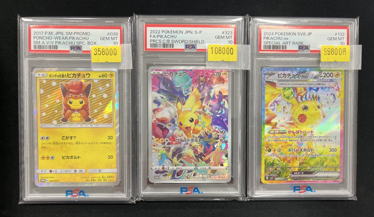 🔔入荷情報🔔 ✨🔍PSA鑑定品🔍✨ ✓ポンチョを着たピカチュウ038/sm-p