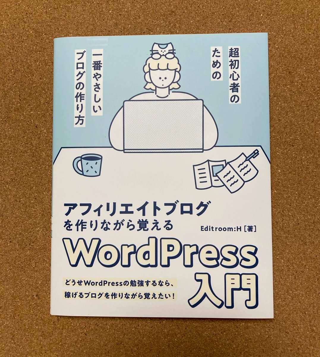 MrYhira's tweet photo. Cocoonテーマを用いて副業ブログを作成する、アフィリエイトブログ作成入門本を献本していただきました。
全編フルカラー解説です。

アフィリエイトブログを作りながら覚えるWordPress 入門
https://t.co/bsr9z1mk8O https://t.co/GcOvig14Rc