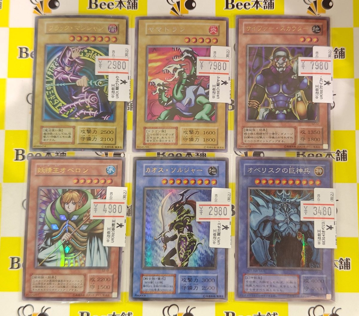 🦋【#遊戯王 初期情報】🦋 懐かしの初期二期遊戯王カード