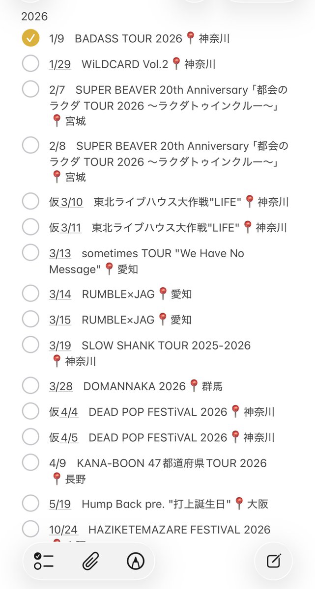 _k_n_3_'s tweet photo. 2026
現時点で去年の数を超えかけていて
ライブ遠征数がとんでもないことになる予感 https://t.co/VLeebLBCdS