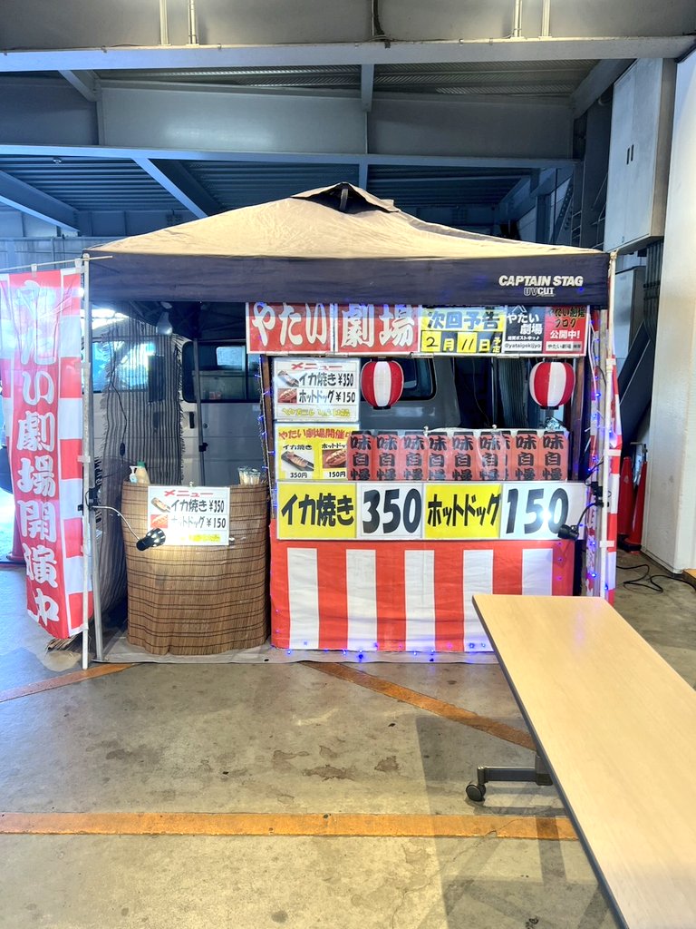特製ホットドッグ イカ焼き看板 200円とうもろこし露店看板まとめて