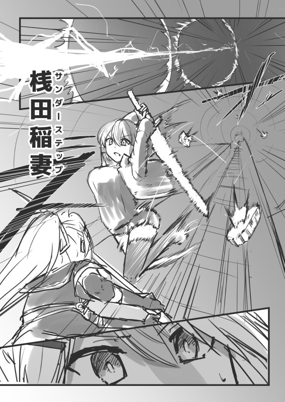 @ktm_wall 昨日がっさがっさ描いてた壺の模擬戦(蒼ちゃんVS雫芽ちゃん)落書き漫画、描きたいとこだけ描いてセリフ端折ったり、憑霊勝手に描いたりしてるので二次創作です。元のロールはツリーに…… 