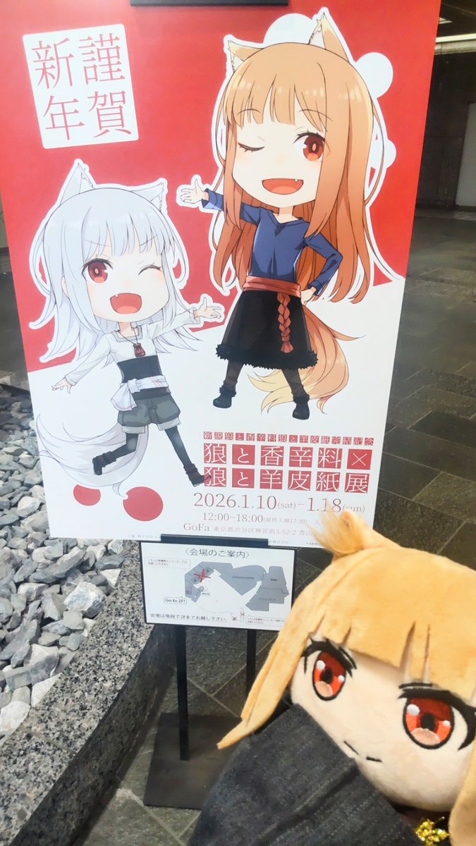 狼と香辛料　gofa グッズまとめ 新説 狼と香辛料 狼と羊皮紙』完結記念― 『狼と香辛料』×『狼と羊皮紙