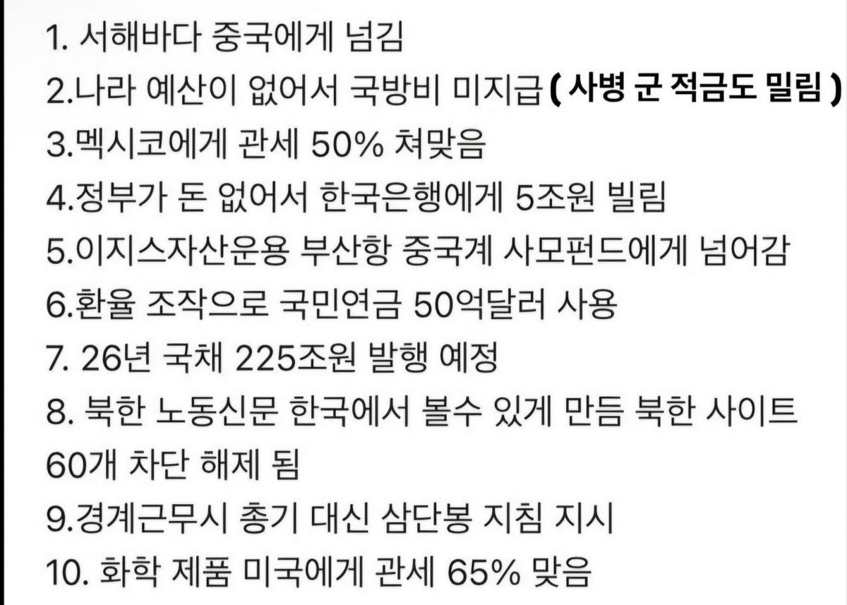 1개월 동안 대한민국에서 벌어진 일 😮‍💨