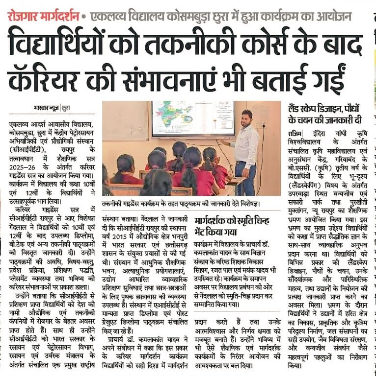 EMRS KOSAMBUDA (CG) tweet media