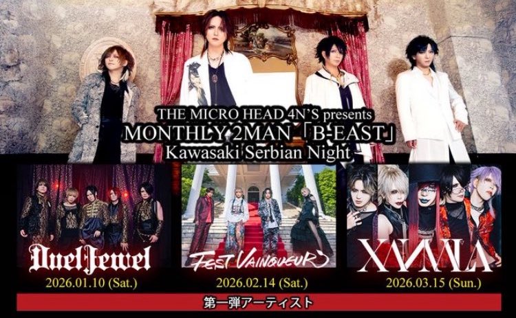 DuelJewel official (@DuelJewel_info) / Posts / X