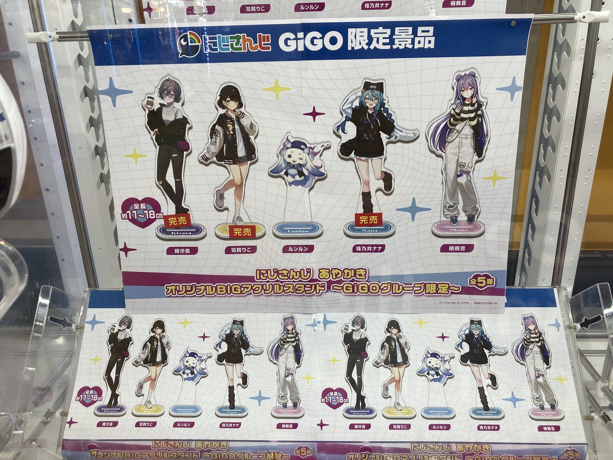 にじさんじ所属ユニット「いずれ菖蒲か杜若」×GiGOキャンペーン開催の に