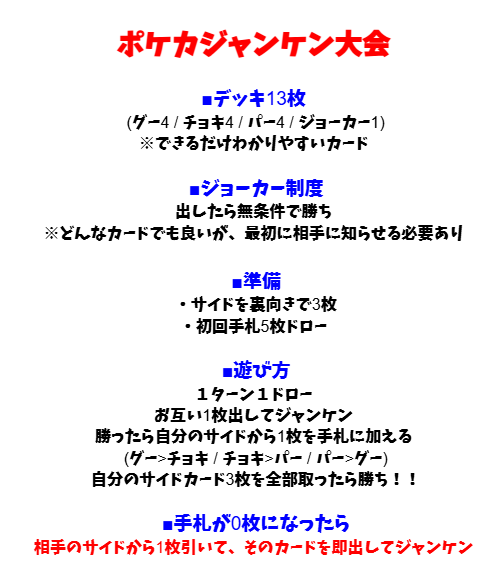 Black_egg_777's tweet photo. ポケカジャンケン(仮) 
ポケカ知らない人でもできるし 
なんでも本当に好きなカードも使えるし
 言語超えてくるし 
最高じゃない？
 俺やる人いないから相手いる人やってみて欲しい！！
 俺のデッキ構成も載せとく！！
 意見、感想教えてください！！ https://t.co/F6fKicBIHs