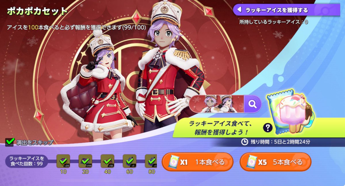 99個無駄にしました^_^