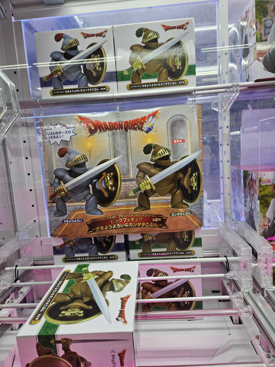 ドラゴンクエスト　ビックフィギュア　さまようよろい&ガンダタこぶん8体セット！ ドラゴンクエスト ビックフィギュア さまようよろい&ガンダタこぶん8体