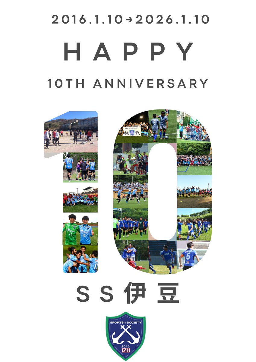 ssizu2016's tweet photo. /
✴︎ 𝟏𝟎𝐭𝐡 𝐀𝐧𝐧𝐢𝐯𝐞𝐫𝐬𝐚𝐫𝐲✴︎
\

1月10日はクラブ設立記念日です🎉

2016年1月10日に誕生しましたSS伊豆は皆様の支えのおかげで本日無事10周年を迎える事が出来ました🎂

今後とも何卒宜しくお願い申し上げます‼️
いつも本当に有難うございます‼️ https://t.co/ZVQ6rmdcyt