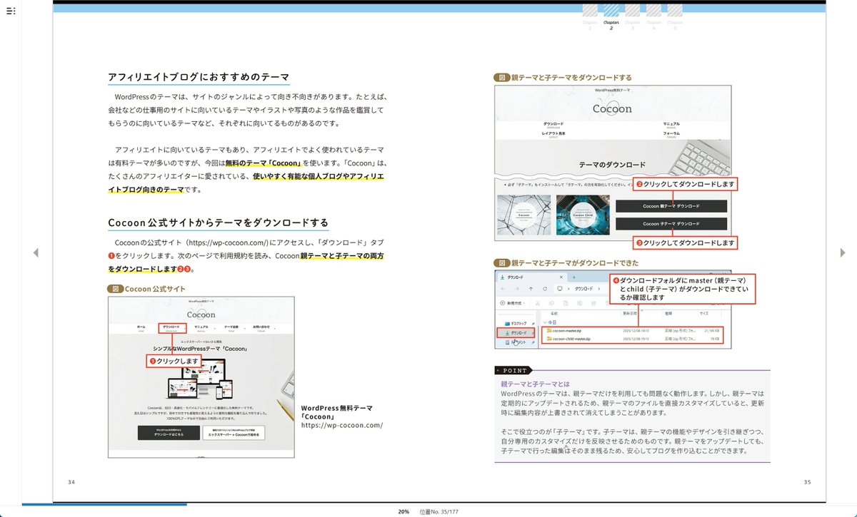 MrYhira's tweet photo. Cocoonテーマを用いて副業ブログを作成する、アフィリエイトブログ作成入門本を献本していただきました。
全編フルカラー解説です。

アフィリエイトブログを作りながら覚えるWordPress 入門
https://t.co/bsr9z1mk8O https://t.co/GcOvig14Rc