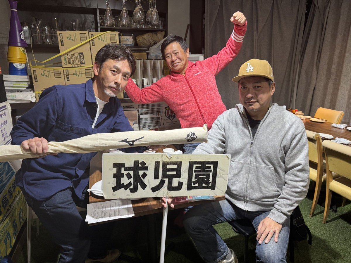 球児園 (@kyujientokyo) / Posts / X