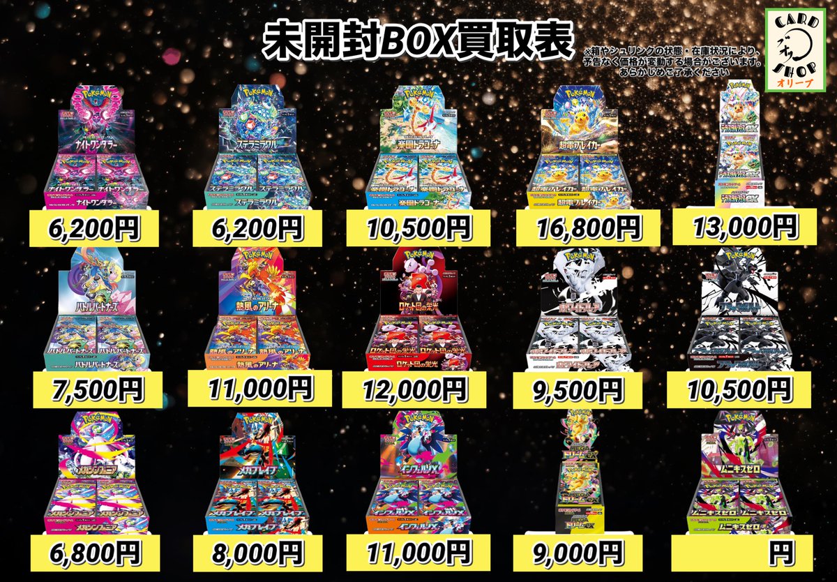 ポケモンカードゲーム✨ インフェルノX価格変更しております🔥 ご参考