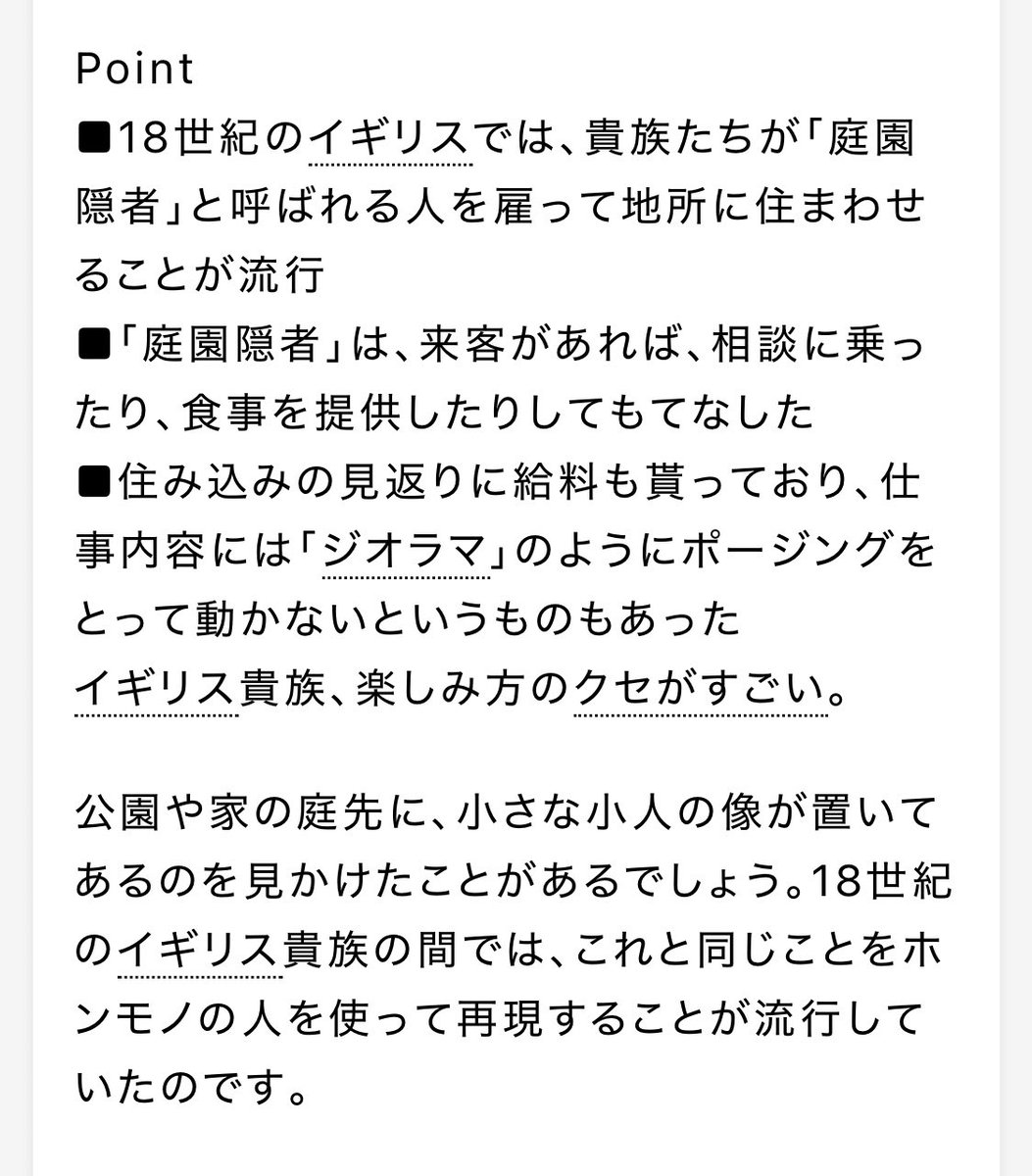 @kingnamahameha 寧ろ雇われニートって感じかな