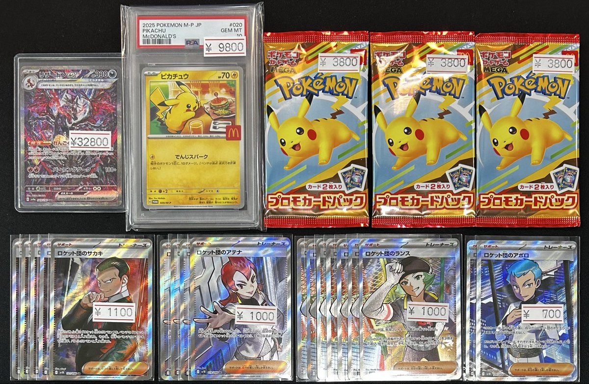 🔥新着商品入荷情報🔥 『SAR』 リザードンex（349/190） 『PSA10