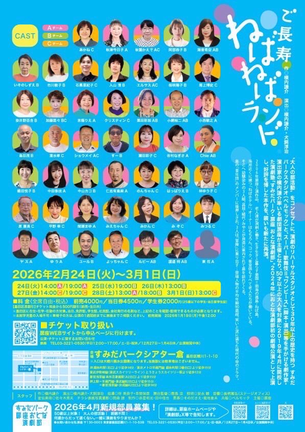 savabiyan's tweet photo. ご長寿ねばねばランド　は、1/19予約開始です。
マキノウチさんでは、キャストと繋がりのあるお綺麗なママさん。
身内のように喜んで下さり、この写真は居合わせたお客さんが撮ってくれました。
ポスター掲示、吊り下げチラシしてくださいます！感謝感激！
#ここにもねばねば
#扉座
#おとな演劇部 https://t.co/W4Wk88jlVt