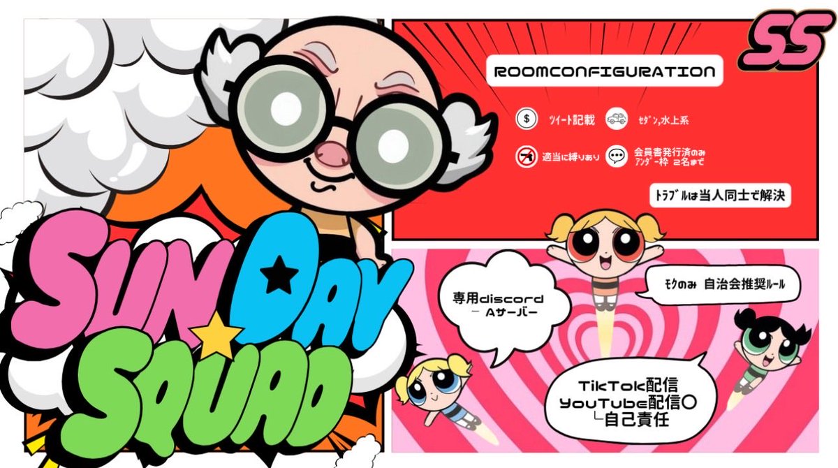 SS【公式】 tweet media