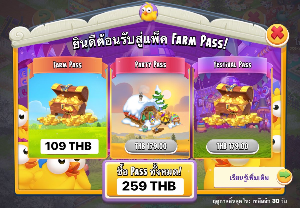 bearbxstr's tweet photo. รับเติม ฟาร์มพาส - HAY DAY

ใช้เมลในการเติม  

Farm Pass 109฿

Pass ทั้งหมด 3พาส 259฿

*มีคลิปออกฟาร์มให้หลังเติมเสร็จ  

#hayday #haydaythailand #ตลาดนัดhayday #ขายของhayday https://t.co/4SeAc1OXaZ