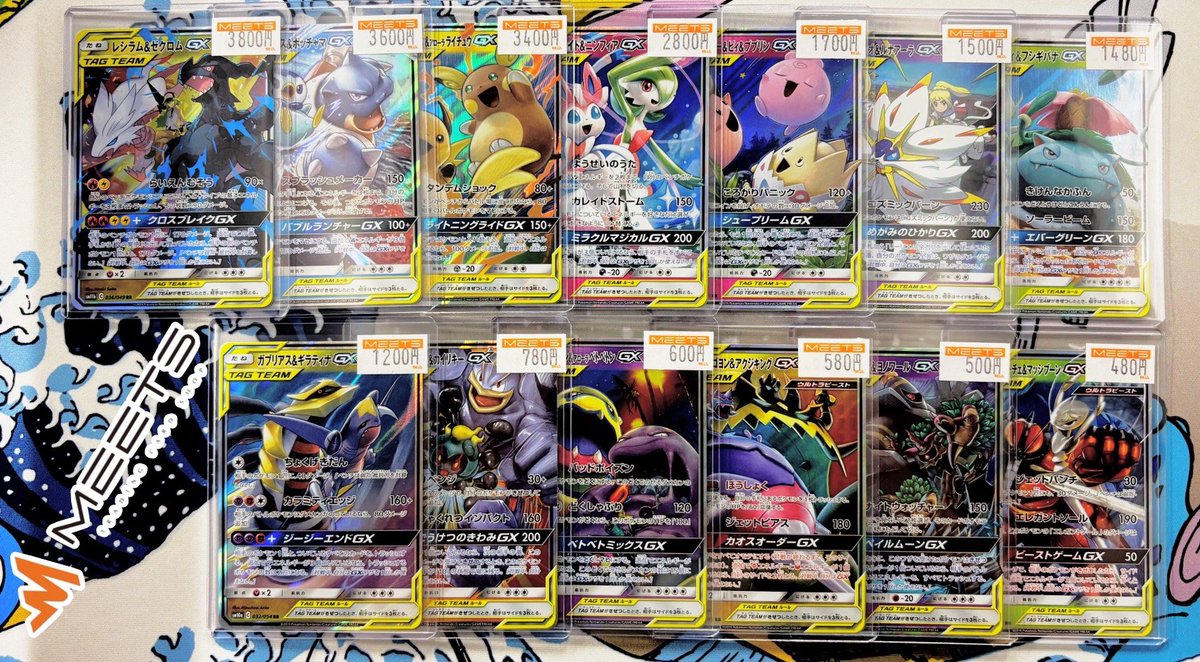 ポケモンカード販売情報📣⛄️ 💎TAG TEAM GX RRピックアップ