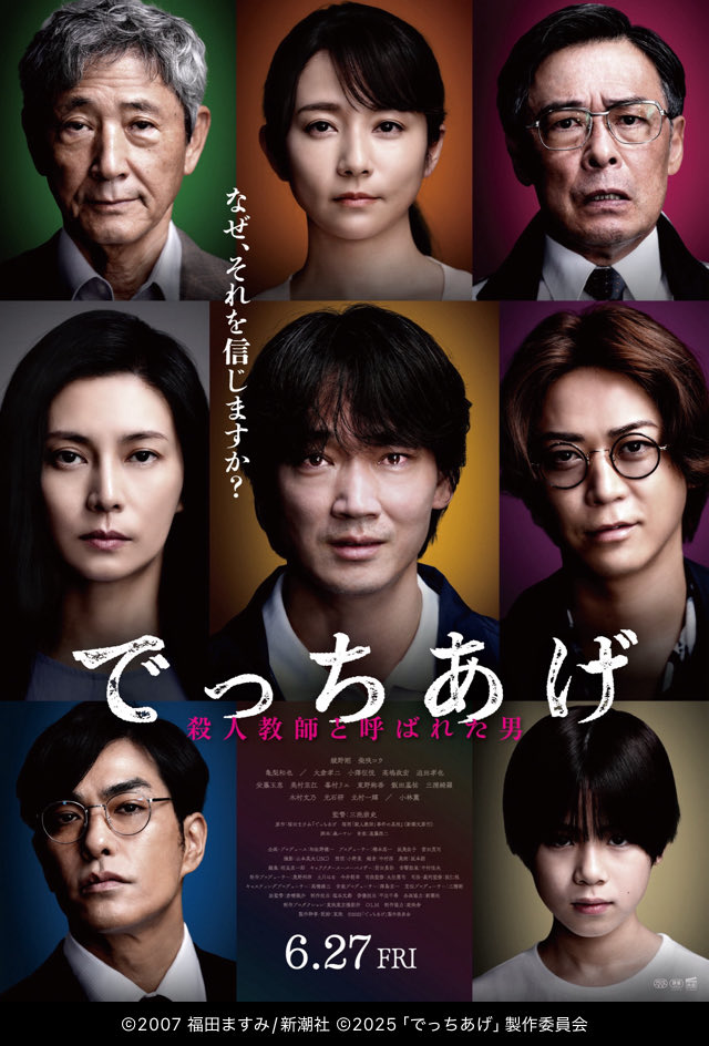 CALLING_HIRO's tweet photo. 映画『でっちあげ　～殺人教師と呼ばれた男』の感想・レビュー [14952件] | Filmarks https://t.co/gntTrG5bQb #Filmarks #映画 #でっちあげ殺人教師と呼ばれた男

物事を公平に水平に見ることの難しさ、そもそも当事者じゃないと無理？など思い、とっても考えさせられました☺️🍀 https://t.co/WlCBRhLrEJ